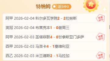 热刺欧联晋,级八强,奥多贝尔双,乐竞体育平台,乐竞体育官方网站,乐竞体育登录入口,乐竞体育app下载