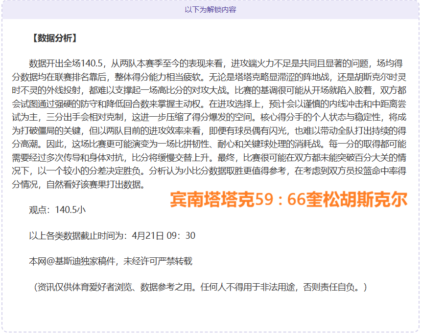 达里奥,希茨制胜一,独享拉脱维,乐竞体育平台,乐竞体育官方网站,乐竞体育登录入口,乐竞体育app下载