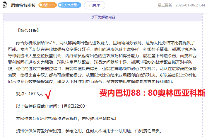 六连胜战吉,林对深圳,深度解析专,乐竞体育平台,乐竞体育官方网站,乐竞体育登录入口,乐竞体育app下载