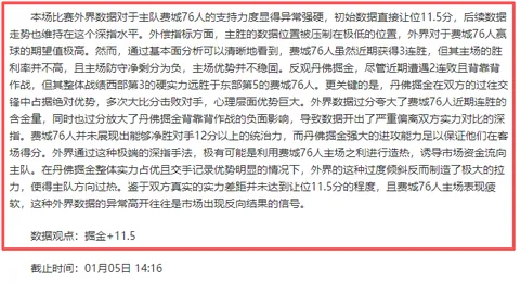 2022中超联赛第七轮赛事亮点盘点