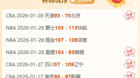 NBA起伏不定：废柴变明珠，转瞬即逝