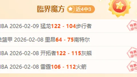 推荐 周六英超分析：阿森纳对阵埃弗顿预测