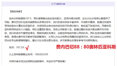 CBA六连胜战吉林对深圳 深度解析专家质合推荐